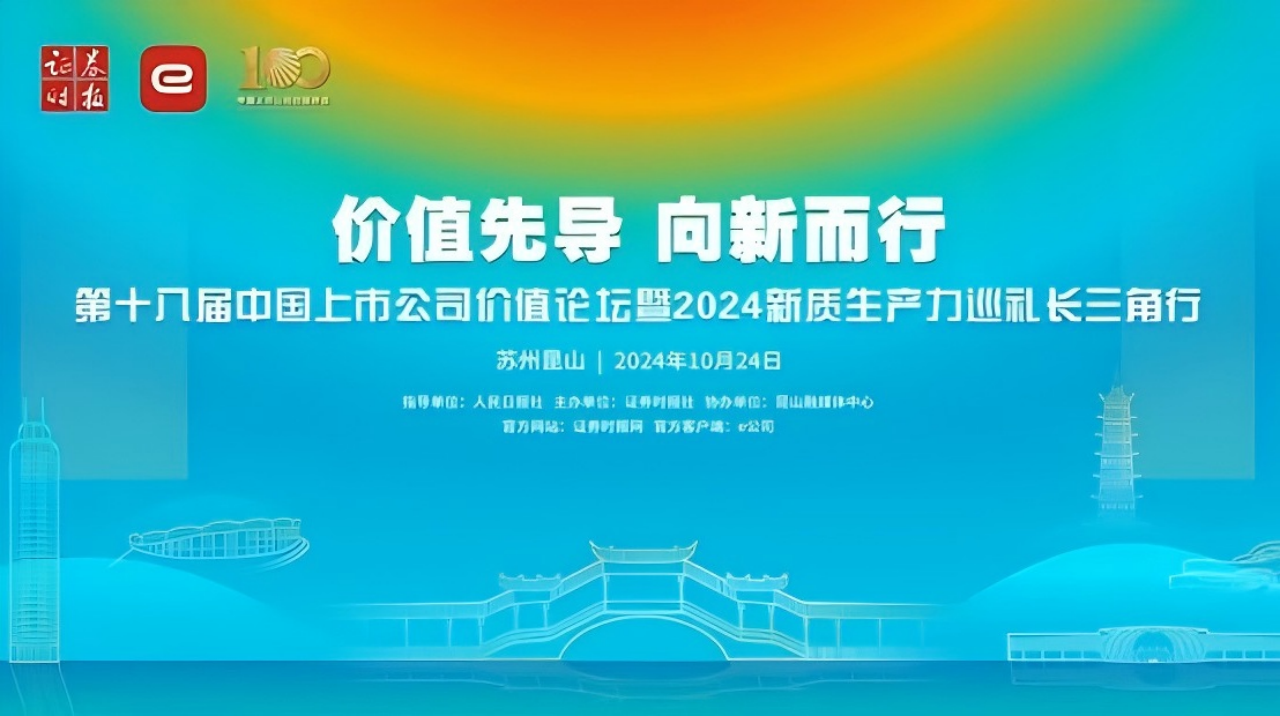 喜报！U8国际集团入围中国上市公司新质生产力50强24(1280).png