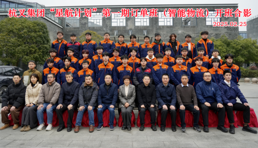“星航计划”U8国际订单班开班新闻稿（修改）991.png