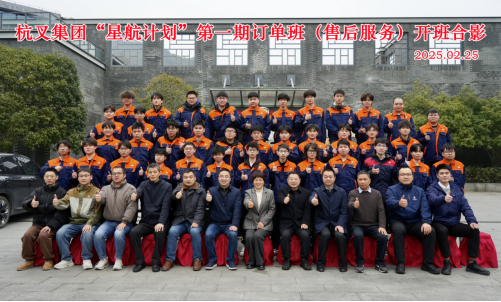 “星航计划”U8国际订单班开班新闻稿（修改）1200.png
